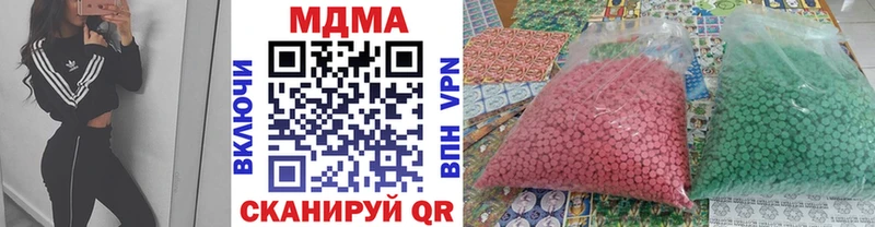 МДМА Molly  mega ссылки  Гудермес  купить наркотики цена 